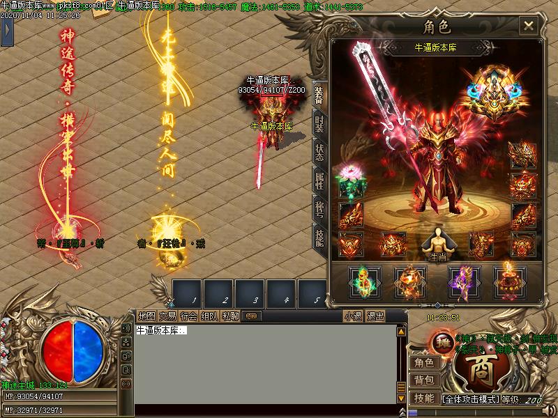 神途传奇装备展示