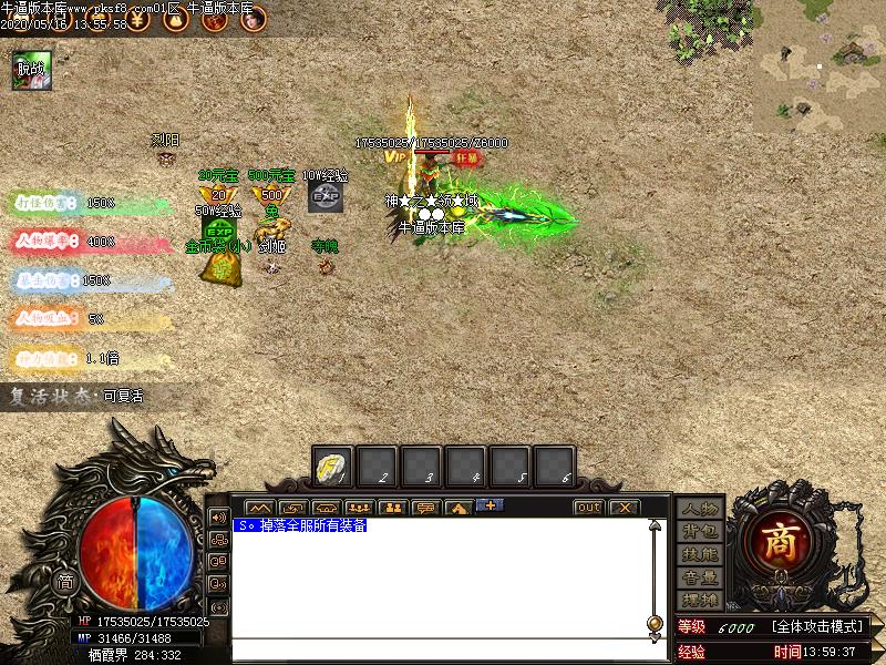 神之新篇章寻宝地图