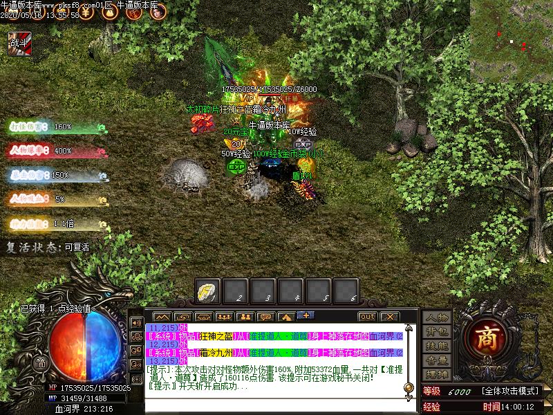 神之新篇章寻宝地图