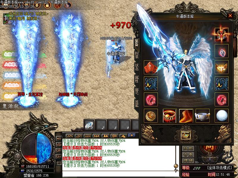 神之新篇章装备展示