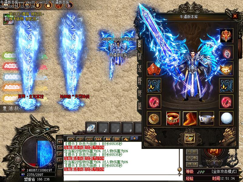 神之新篇章装备展示