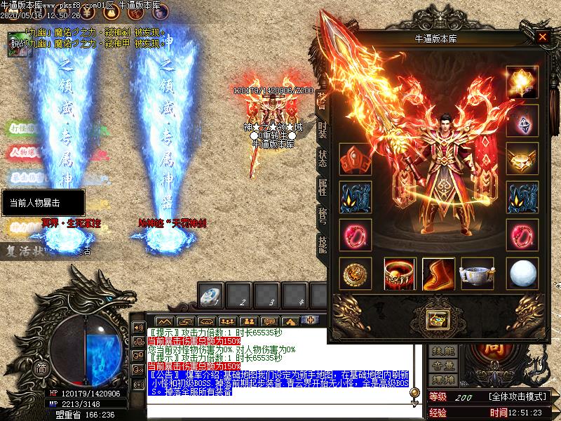 神之新篇章装备展示