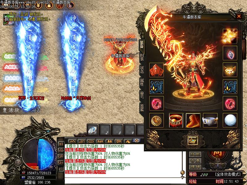 神之新篇章装备展示