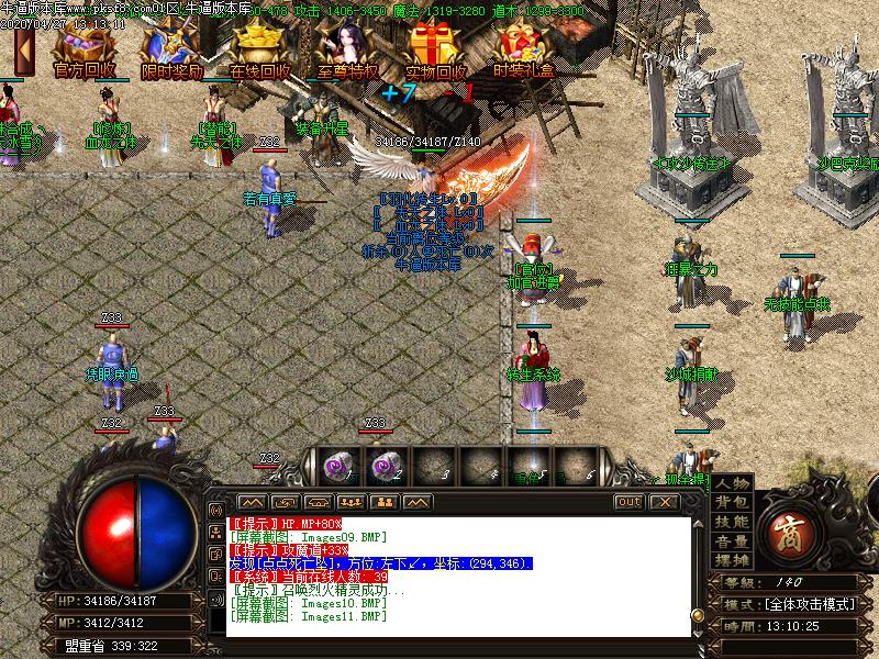 盛天冰雪NPC展示