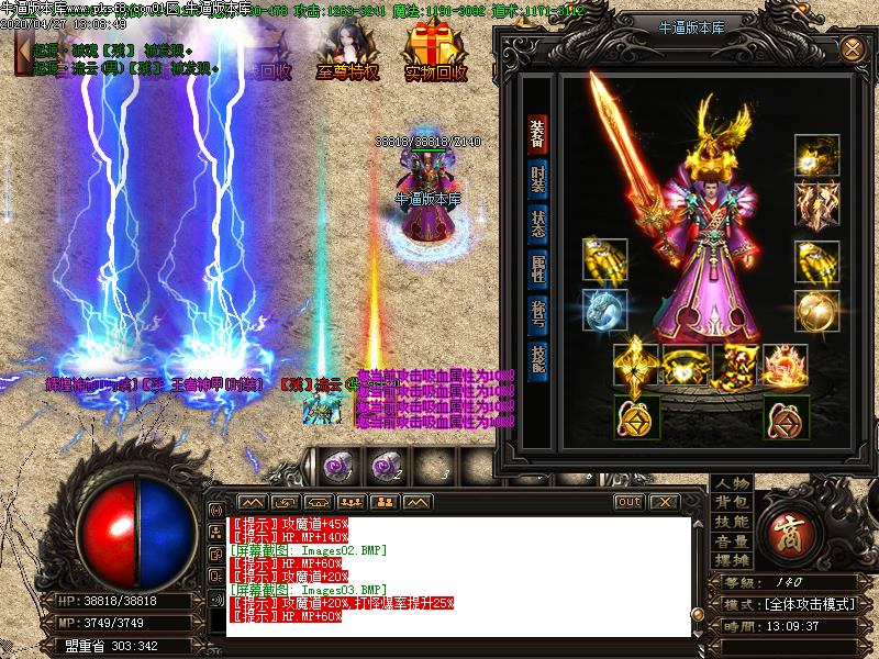 盛天冰雪装备展示