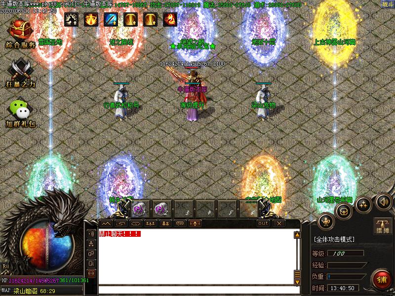 水浒英雄传NPC展示