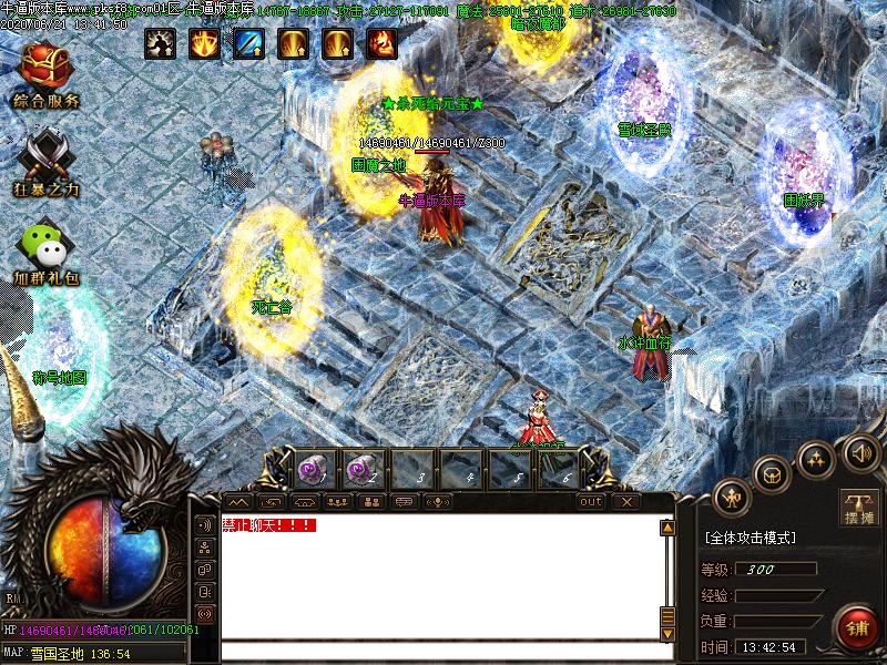 水浒英雄传NPC展示