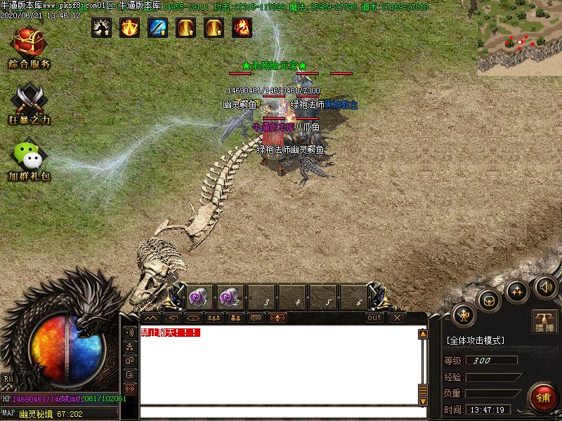 水浒英雄传怪物地图