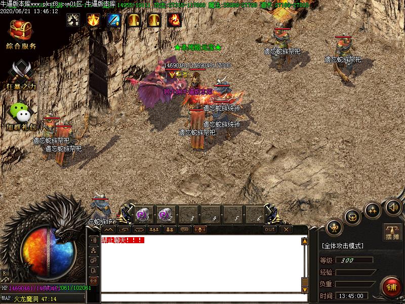 水浒英雄传怪物地图