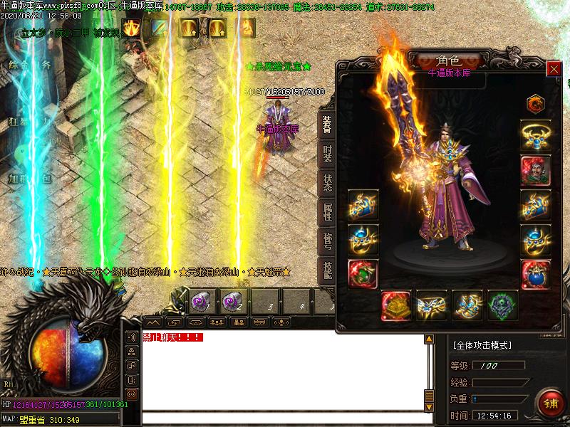 水浒英雄传装备展示