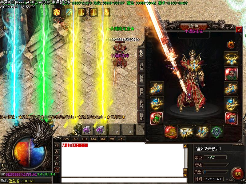 水浒英雄传装备展示