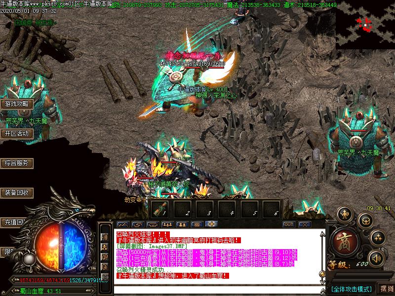 水手神器怪物地图