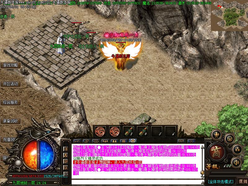 水手神器怪物地图