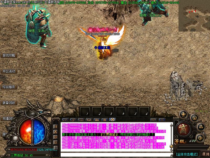 水手神器怪物地图