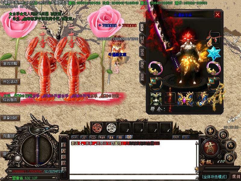 水手神器装备展示