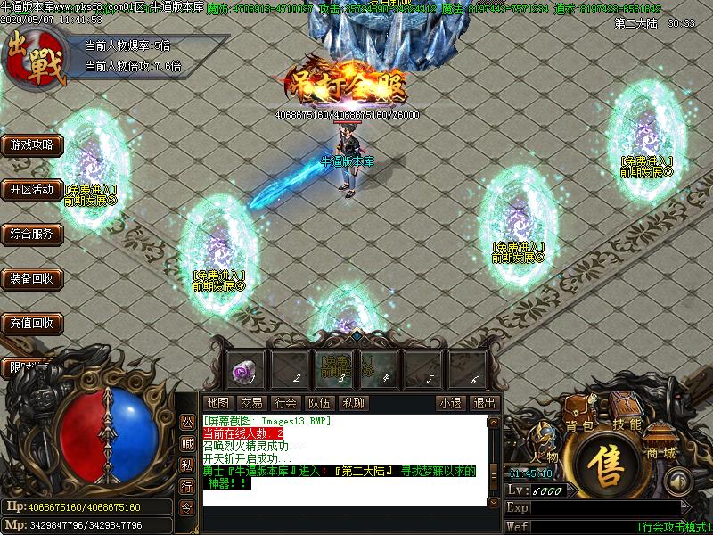 岁月妖杀NPC展示