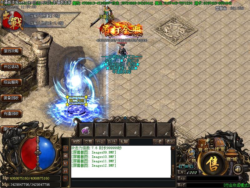 岁月妖杀NPC展示