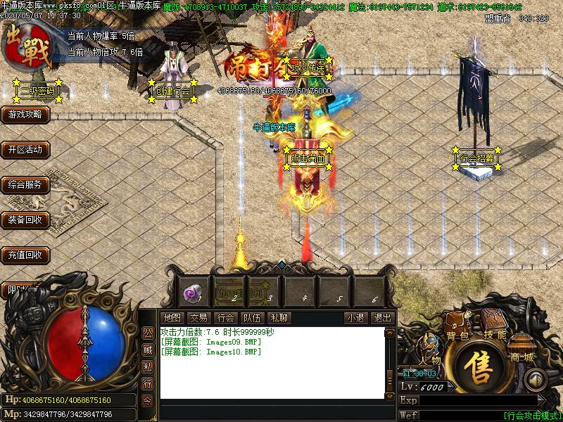 岁月妖杀NPC展示