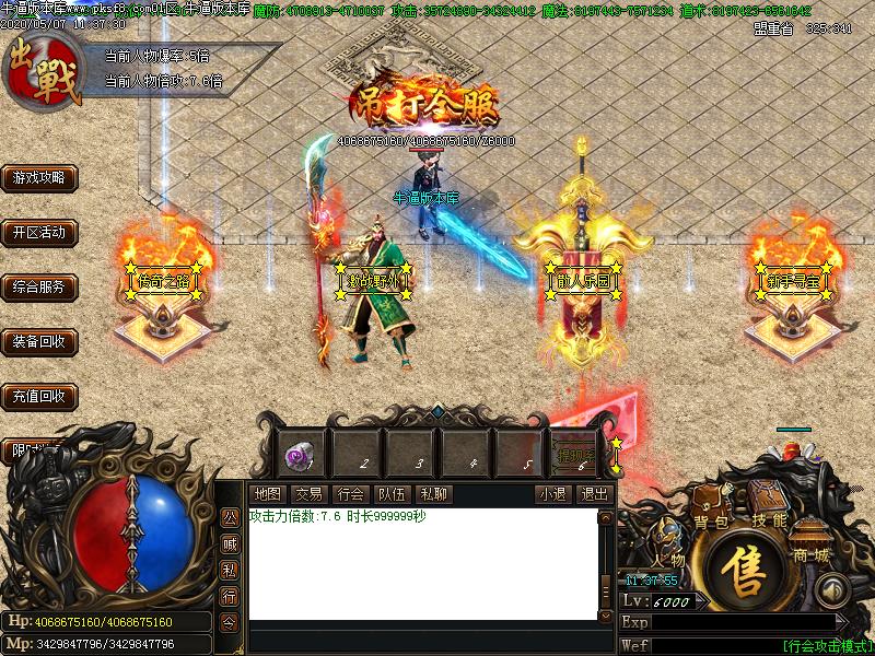 岁月妖杀NPC展示