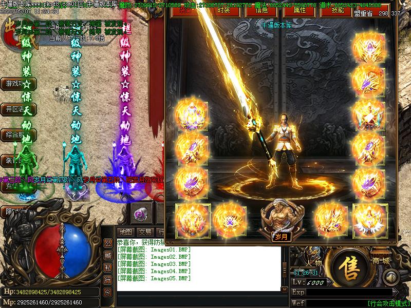 岁月妖杀装备展示