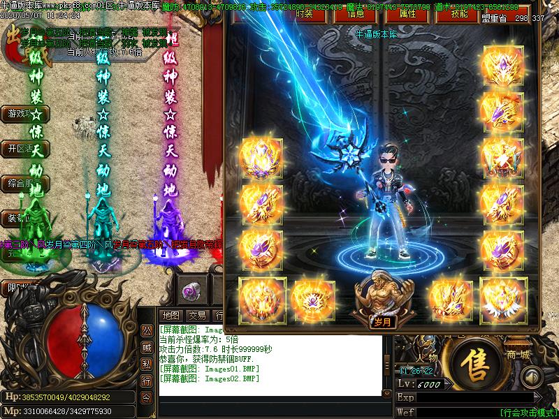 岁月妖杀装备展示