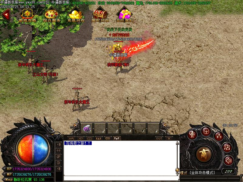 天道妖杀寻宝地图