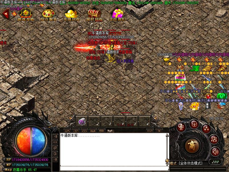 天道妖杀寻宝地图