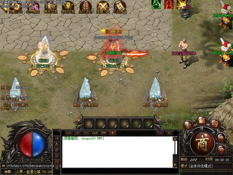 天地决无限刀NPC展示