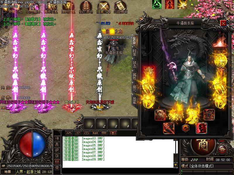 天地决无限刀装备展示