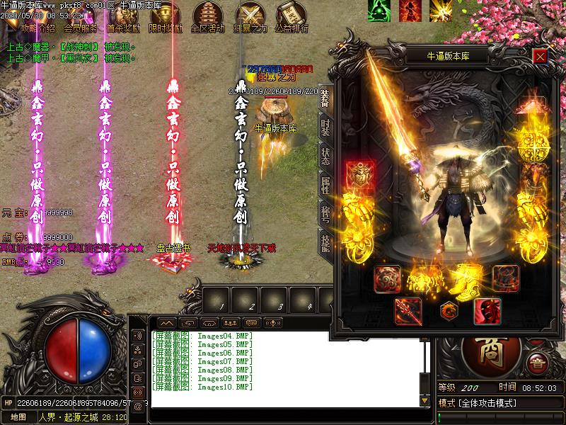 天地决无限刀装备展示