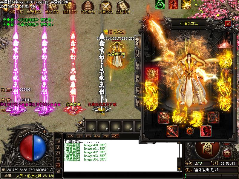 天地决无限刀装备展示