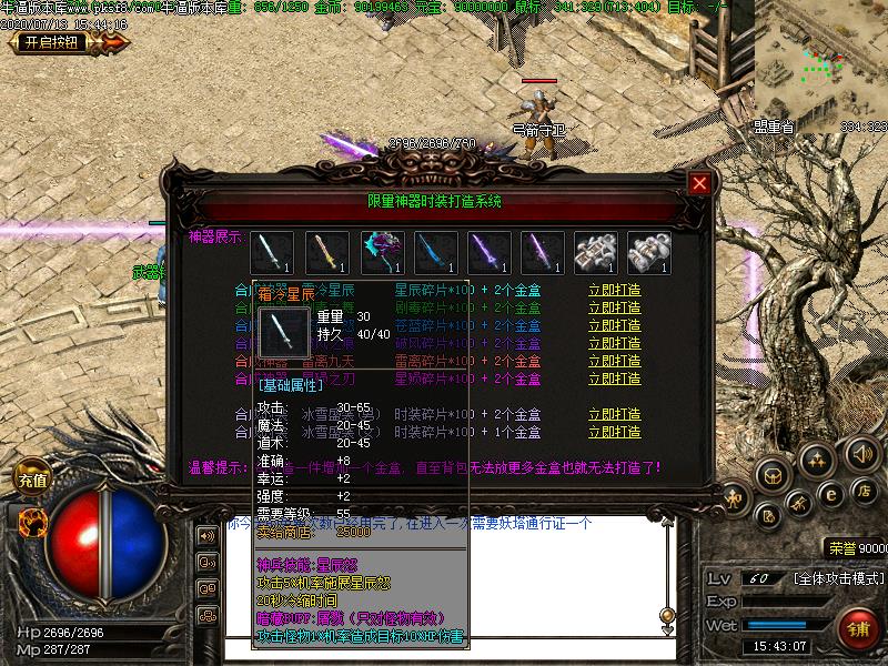 天赋之战功能展示