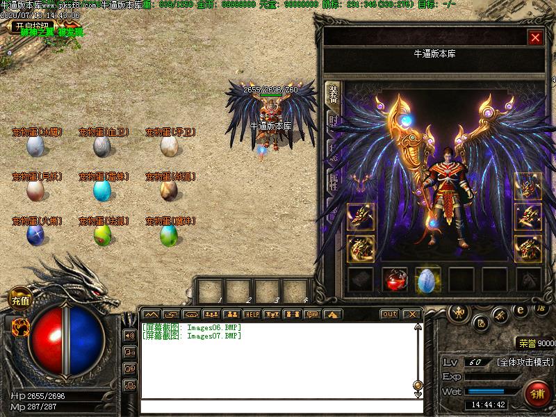 天赋之战装备展示