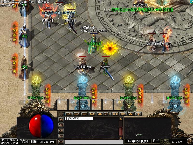 贪月修仙NPC展示