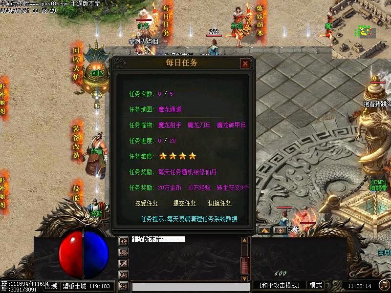 贪月修仙功能展示