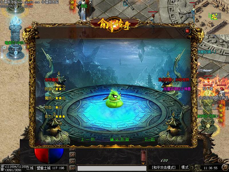 贪月修仙功能展示