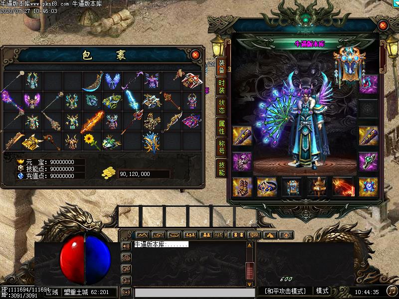 贪月修仙装备展示