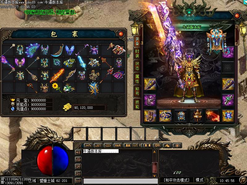 贪月修仙装备展示