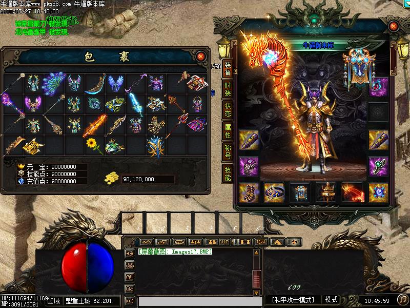 贪月修仙装备展示