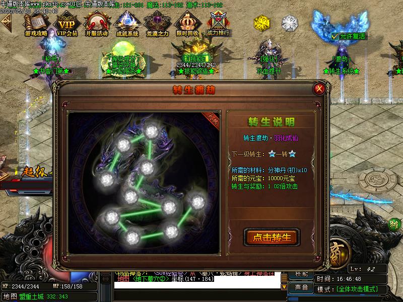 天魄神器功能展示