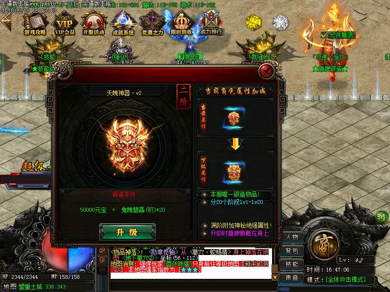 天魄神器功能展示