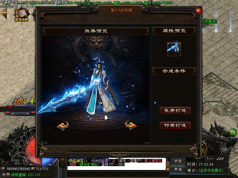 天魄神器装备展示