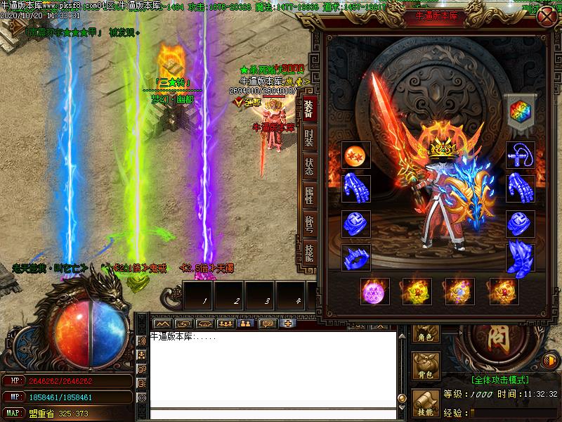 天门复古微变装备展示