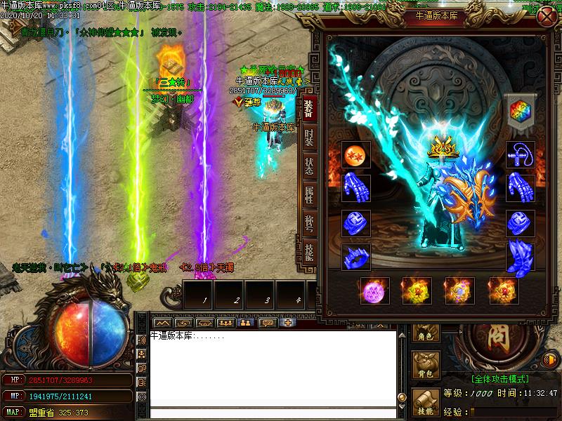 天门复古微变装备展示