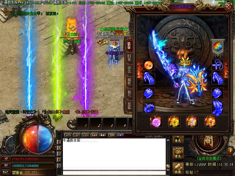 天门复古微变装备展示