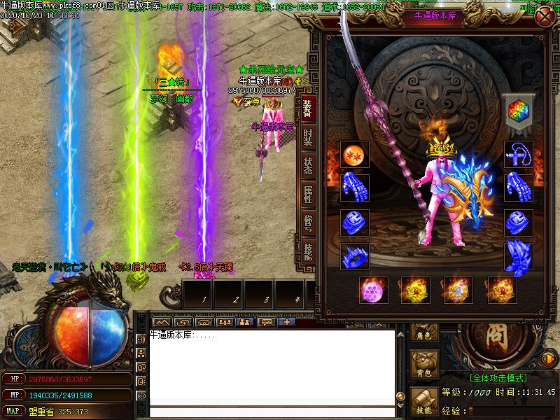 天门复古微变装备展示