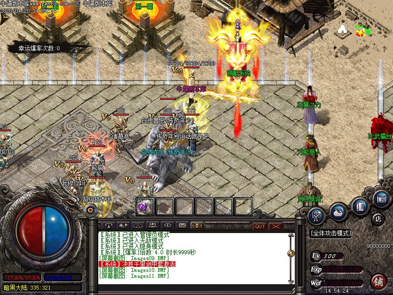 天煞火龙NPC展示