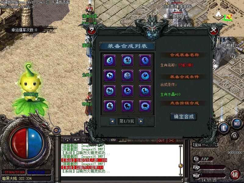 天煞火龙功能展示