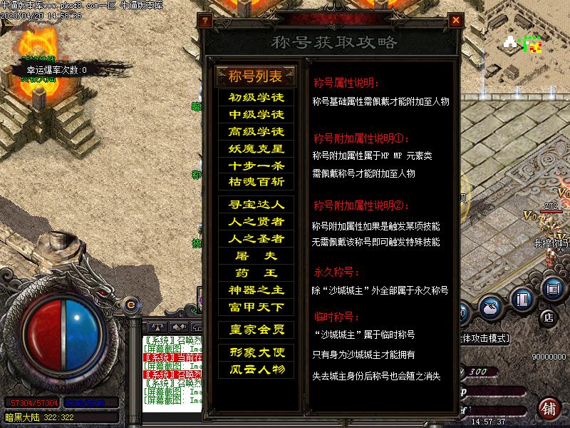 天煞火龙功能展示