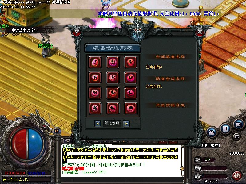 天煞火龙功能展示